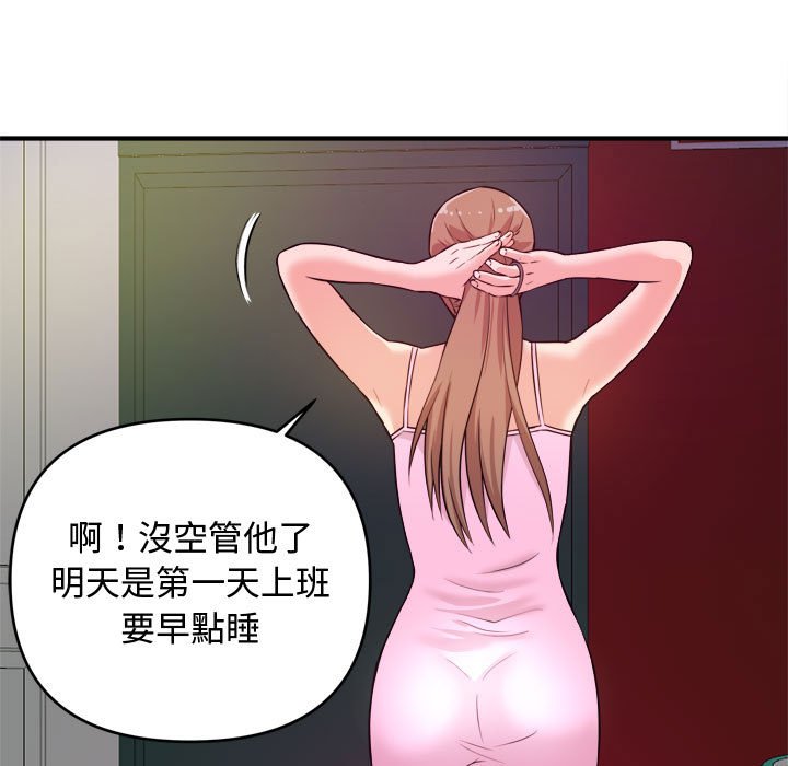 《女大生录影中》漫画 第9章