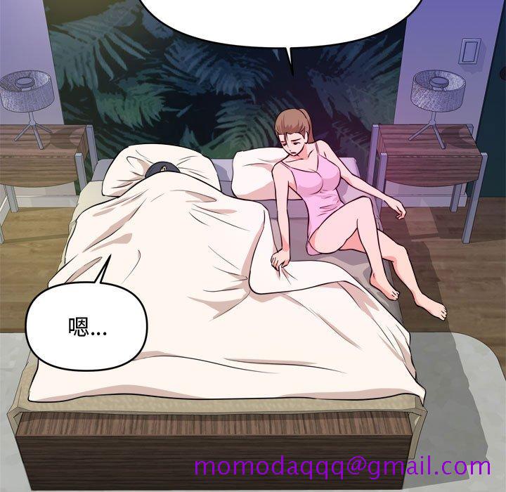 《女大生录影中》漫画 第9章