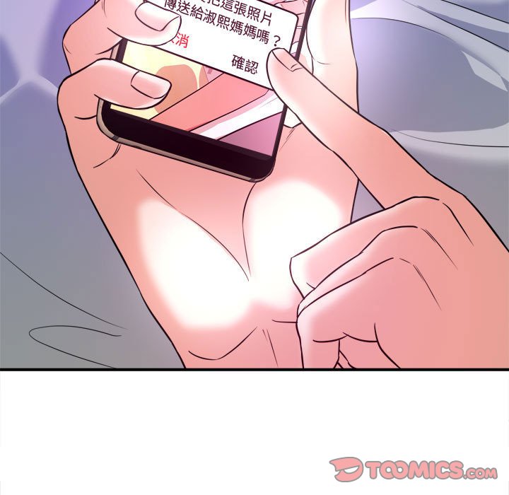《女大生录影中》漫画 第9章