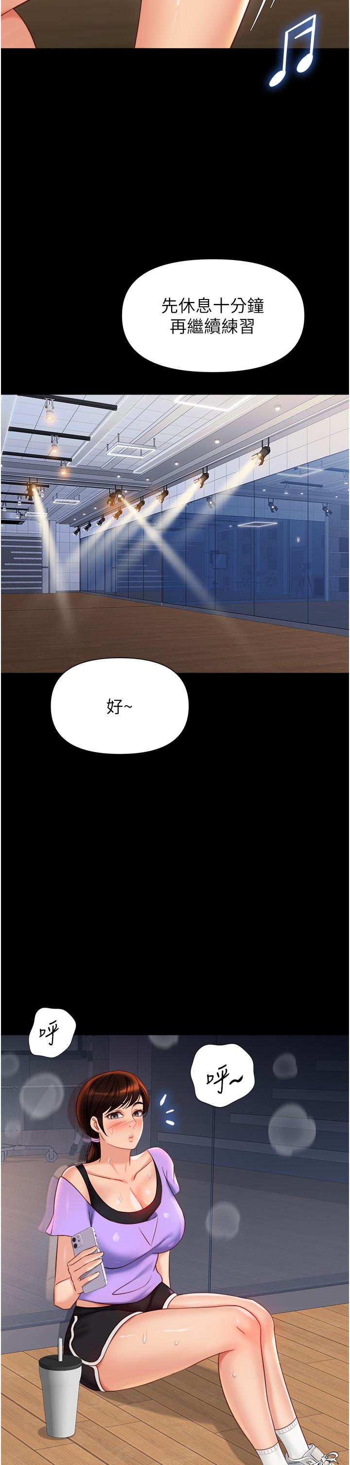 《女兒閨蜜都歸ME》漫画 第115話-永生難忘的生日禮物