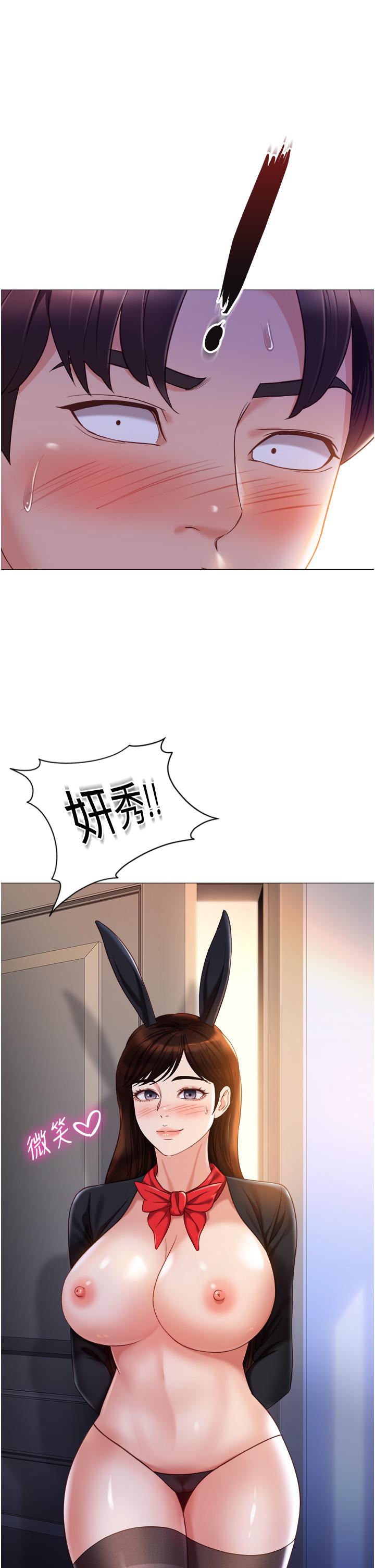 《女兒閨蜜都歸ME》漫画 第115話-永生難忘的生日禮物