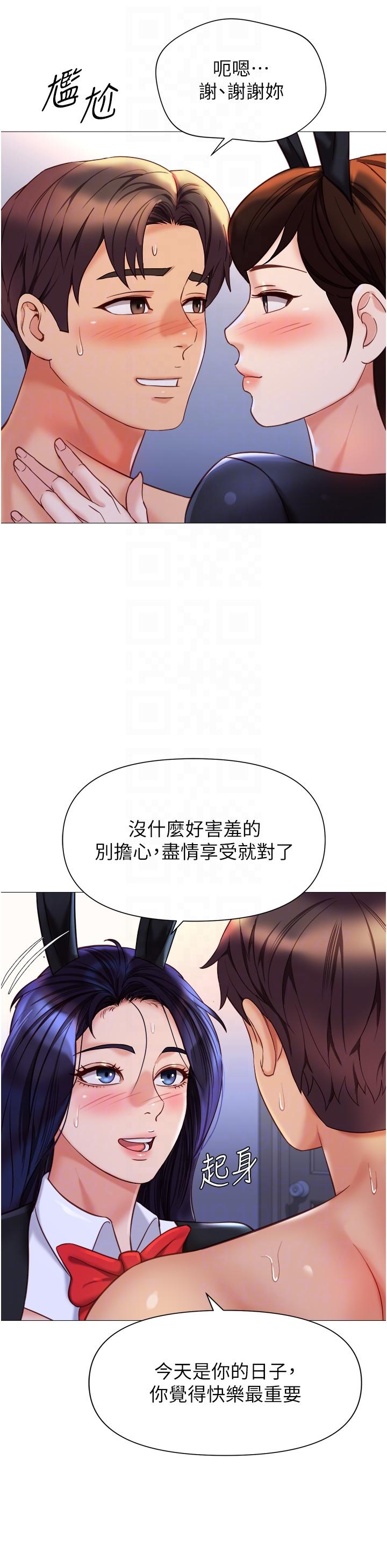 《女兒閨蜜都歸ME》漫画 第115話-永生難忘的生日禮物