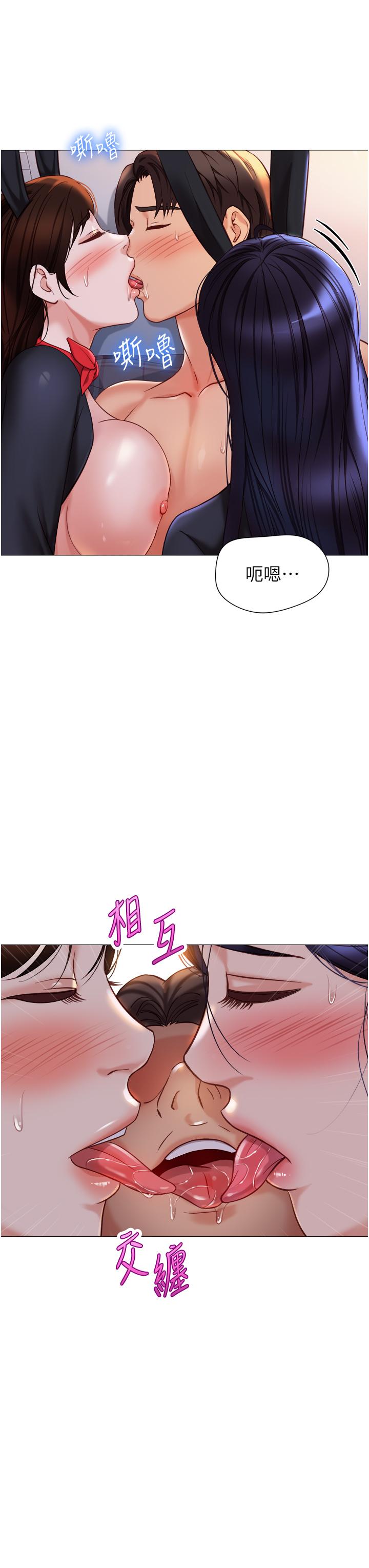 《女兒閨蜜都歸ME》漫画 第115話-永生難忘的生日禮物