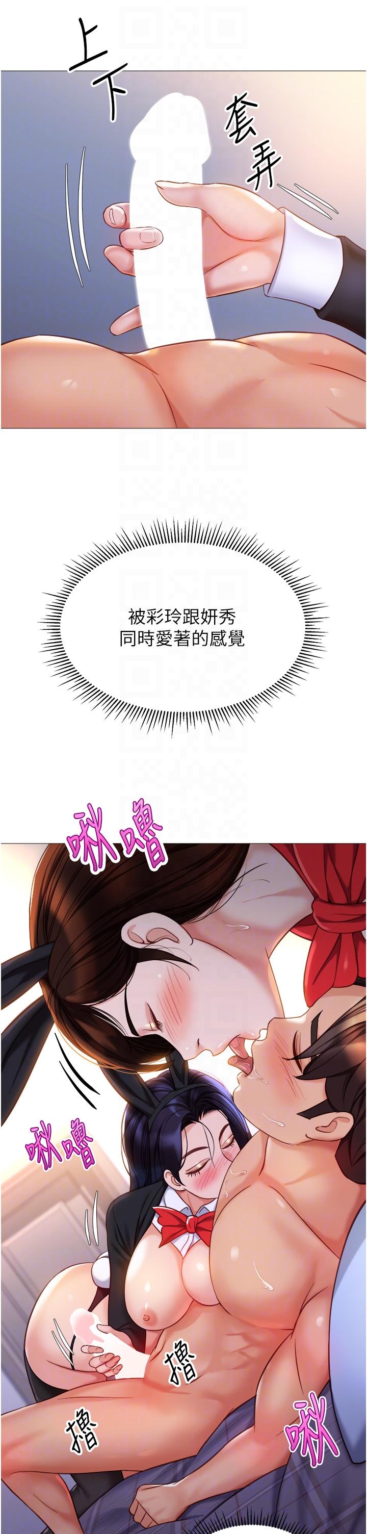 《女兒閨蜜都歸ME》漫画 第115話-永生難忘的生日禮物