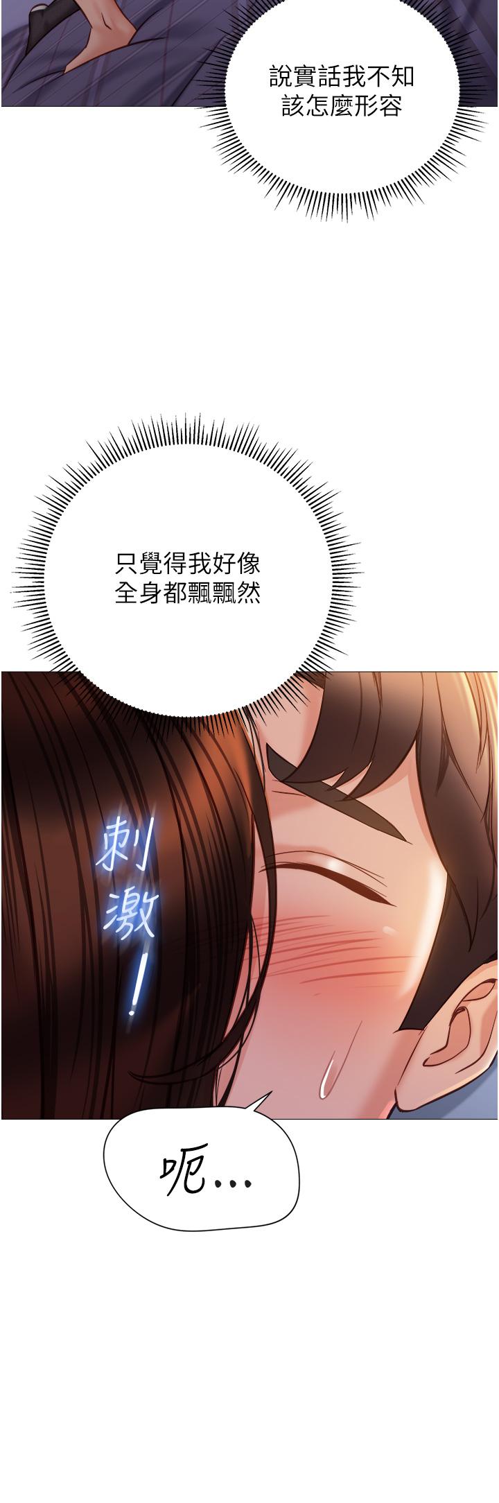 《女兒閨蜜都歸ME》漫画 第115話-永生難忘的生日禮物