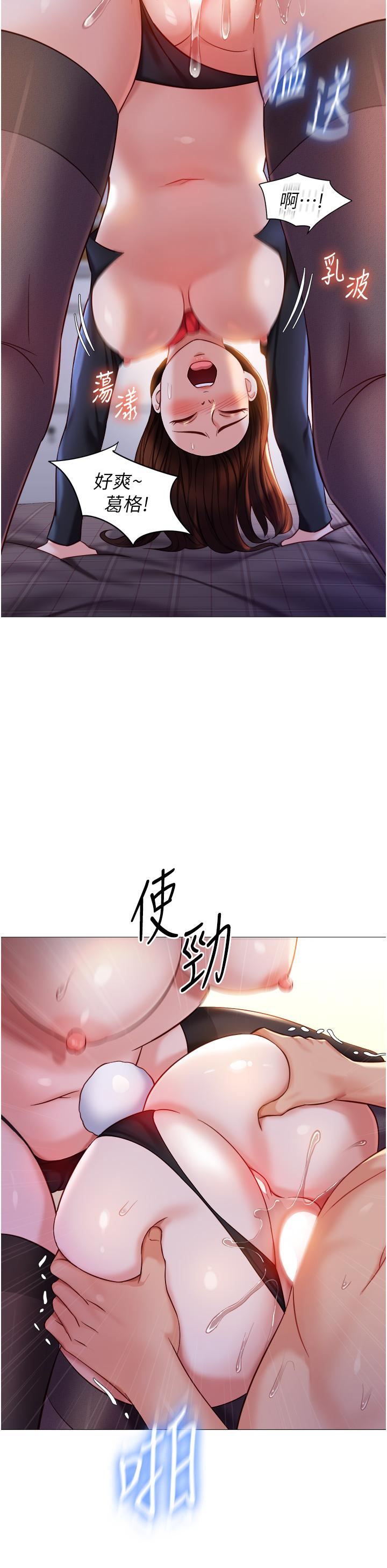 《女兒閨蜜都歸ME》漫画 第115話-永生難忘的生日禮物