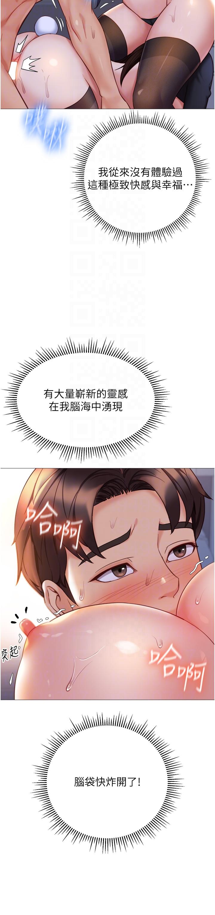 《女兒閨蜜都歸ME》漫画 第115話-永生難忘的生日禮物