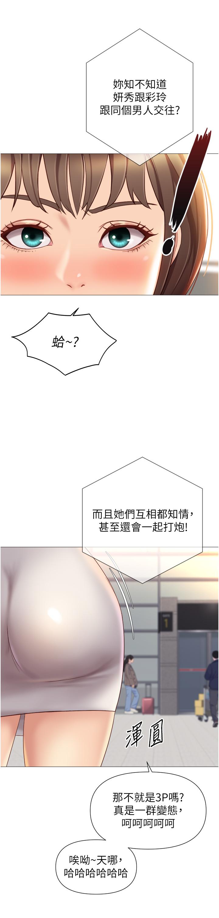 《女兒閨蜜都歸ME》漫画 第115話-永生難忘的生日禮物