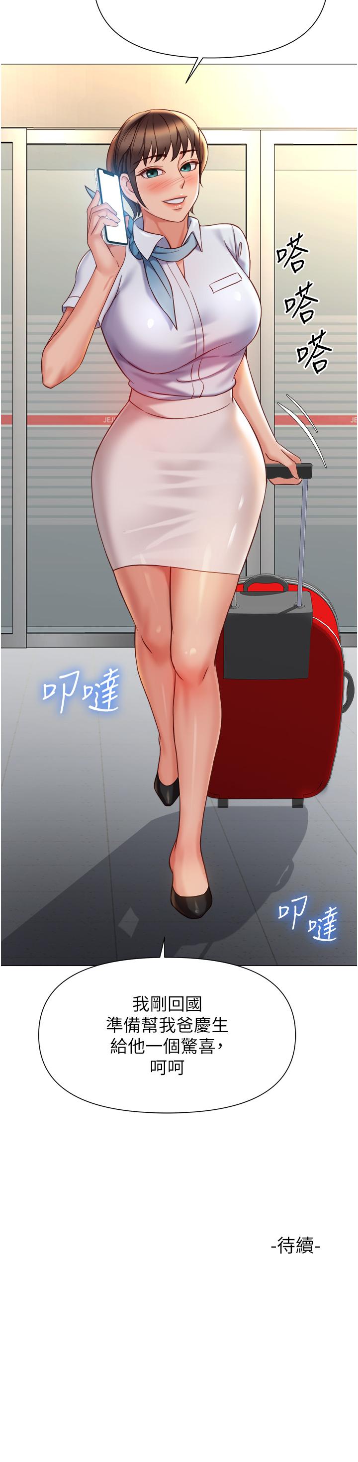 《女兒閨蜜都歸ME》漫画 第115話-永生難忘的生日禮物