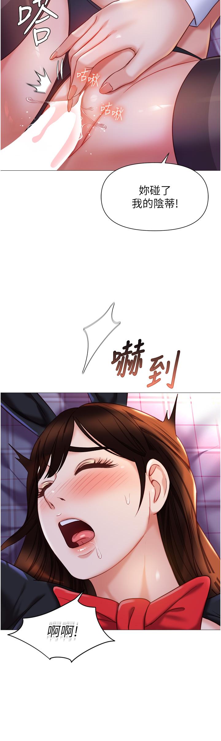 《女兒閨蜜都歸ME》漫画 第116話-被女兒發現的三人關係