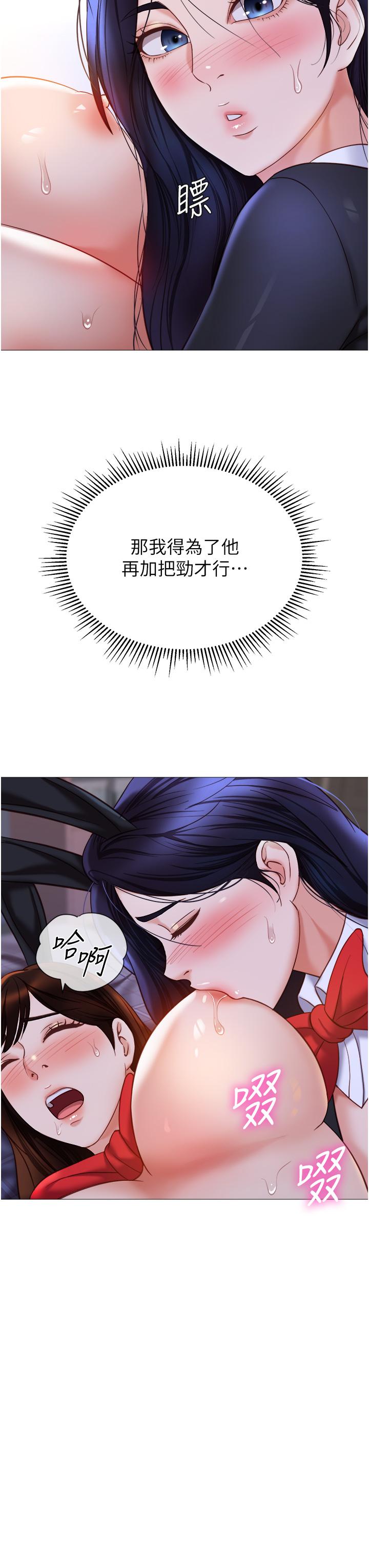 《女兒閨蜜都歸ME》漫画 第116話-被女兒發現的三人關係
