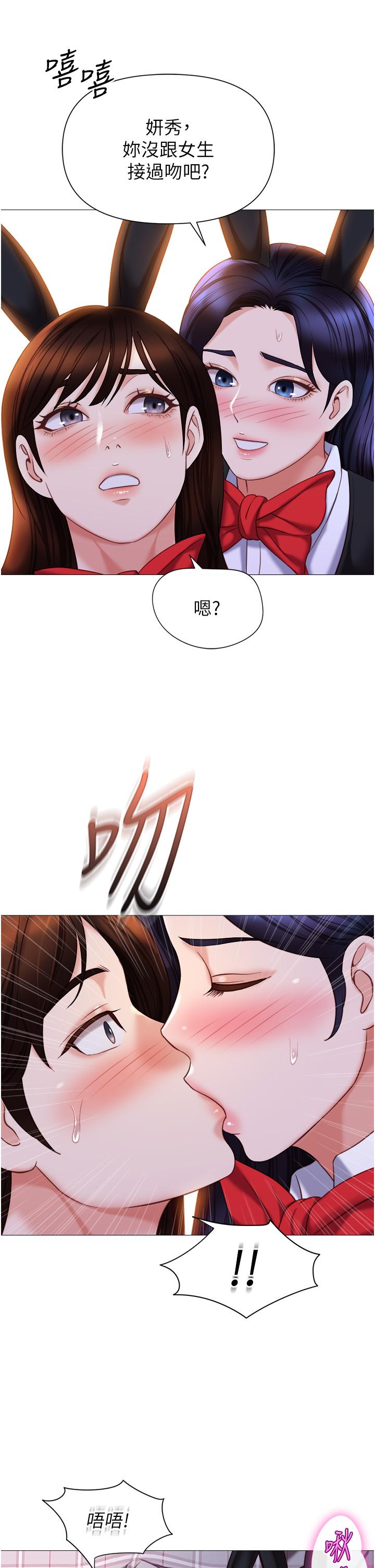《女兒閨蜜都歸ME》漫画 第116話-被女兒發現的三人關係