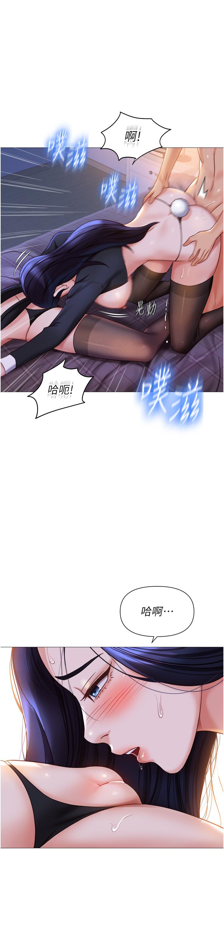 《女兒閨蜜都歸ME》漫画 第116話-被女兒發現的三人關係
