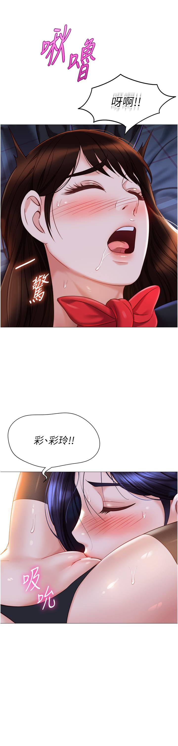 《女兒閨蜜都歸ME》漫画 第116話-被女兒發現的三人關係