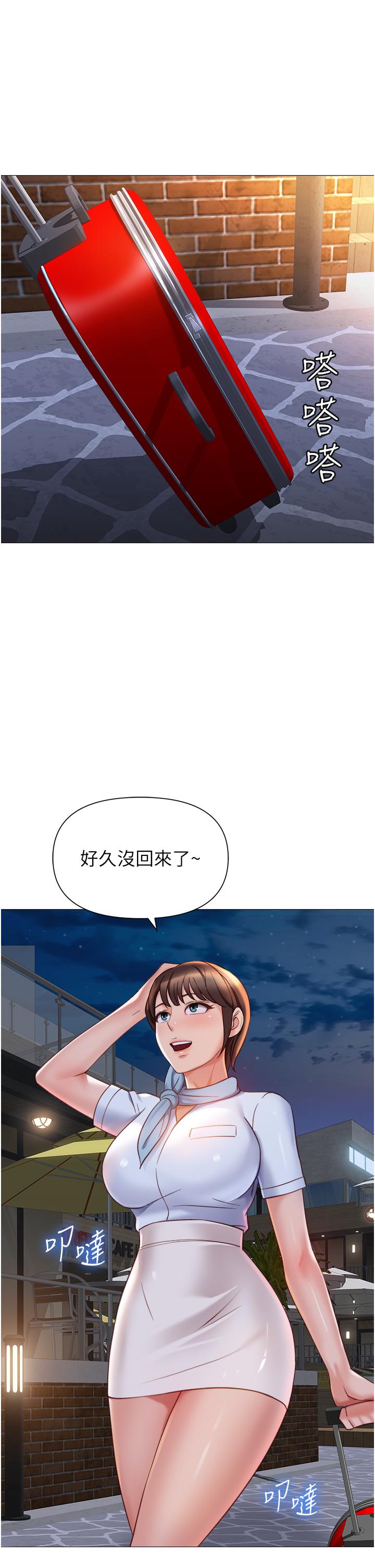 《女兒閨蜜都歸ME》漫画 第116話-被女兒發現的三人關係