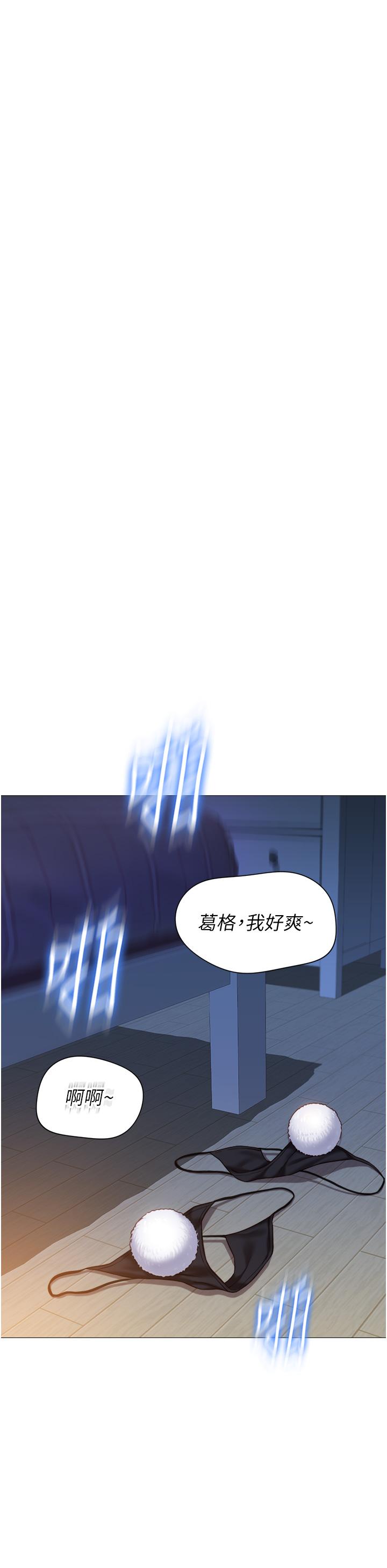 《女兒閨蜜都歸ME》漫画 第116話-被女兒發現的三人關係