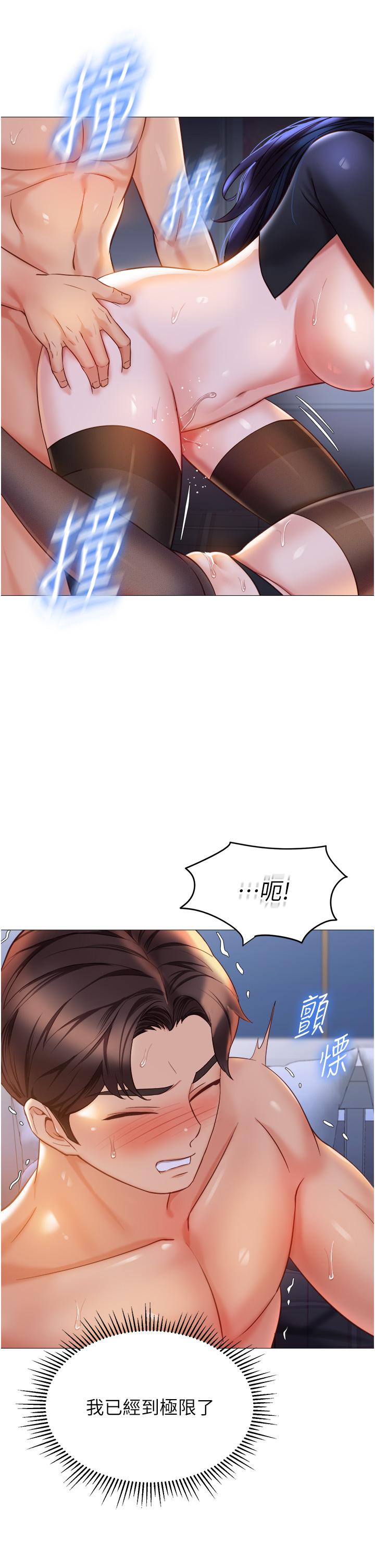 《女兒閨蜜都歸ME》漫画 第116話-被女兒發現的三人關係