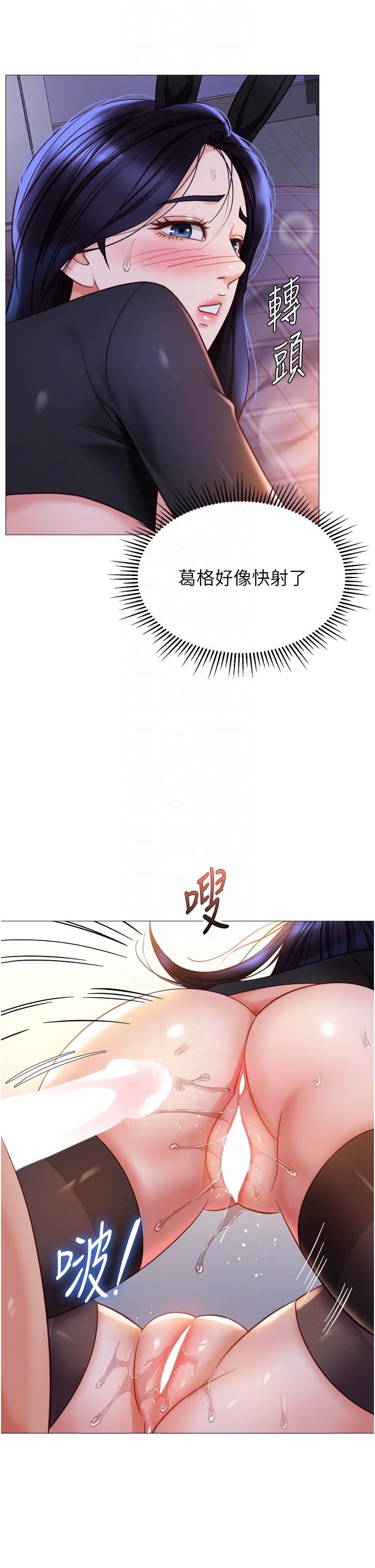《女兒閨蜜都歸ME》漫画 第116話-被女兒發現的三人關係