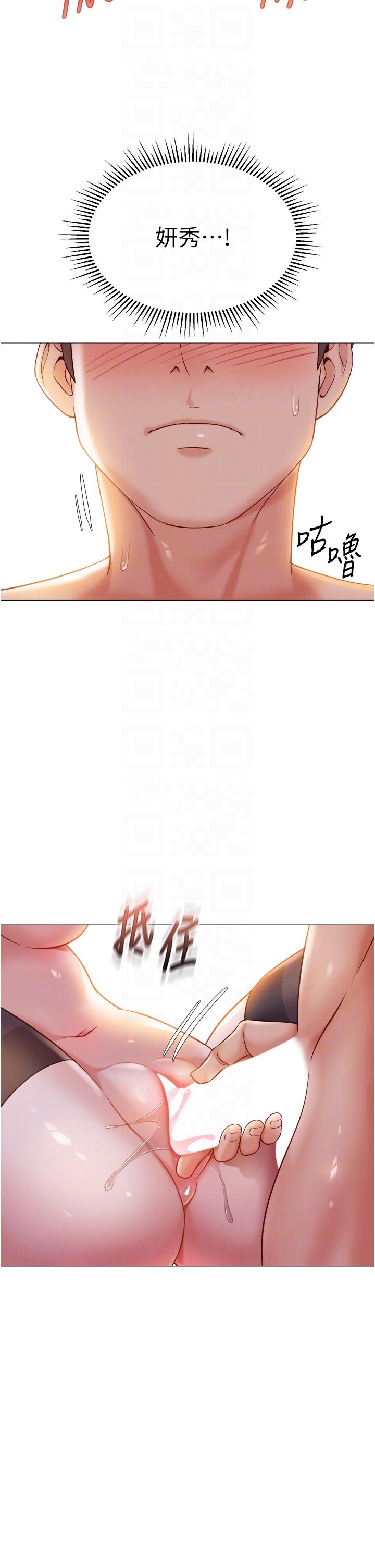 《女兒閨蜜都歸ME》漫画 第116話-被女兒發現的三人關係