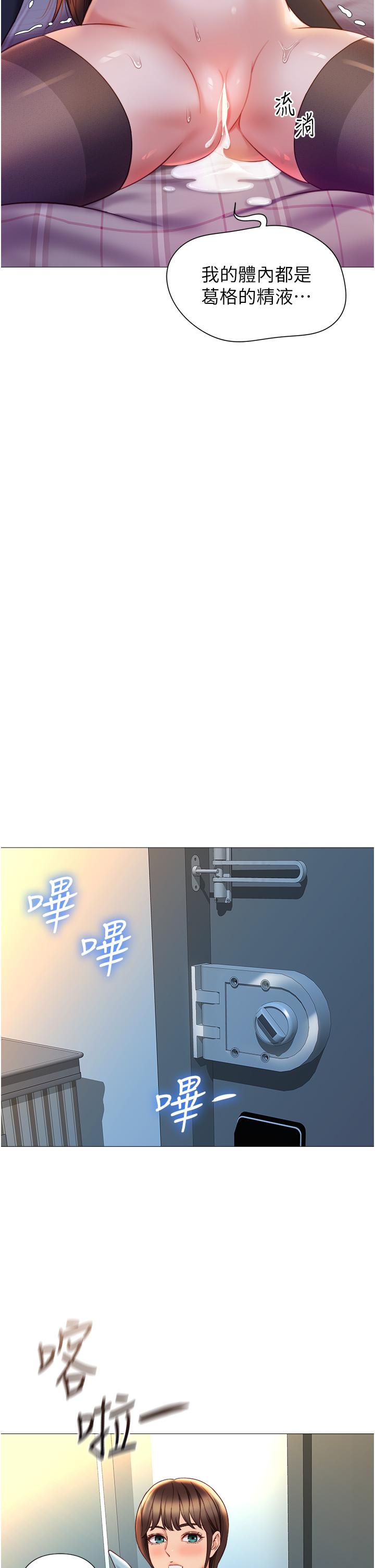 《女兒閨蜜都歸ME》漫画 第116話-被女兒發現的三人關係