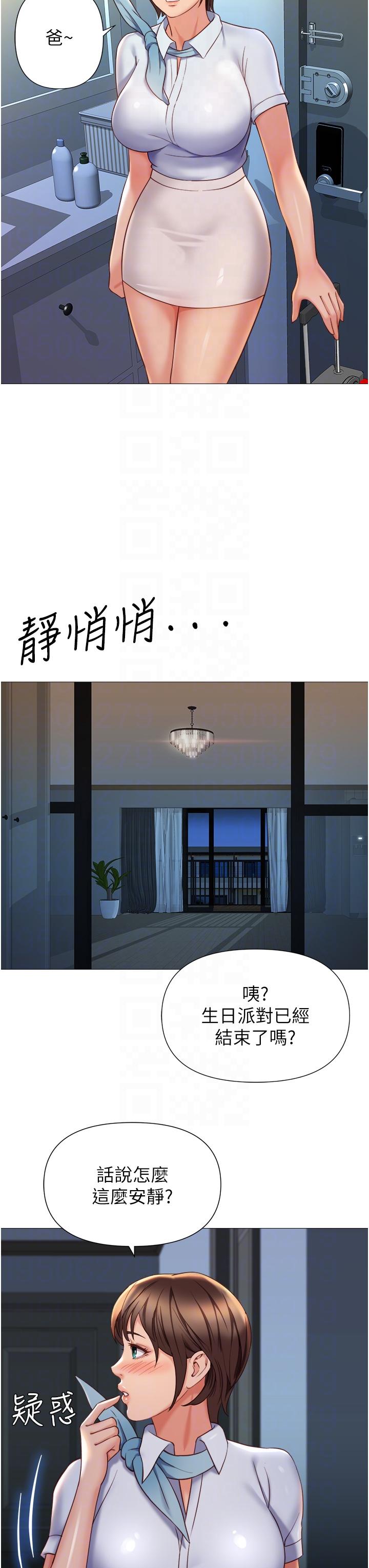 《女兒閨蜜都歸ME》漫画 第116話-被女兒發現的三人關係