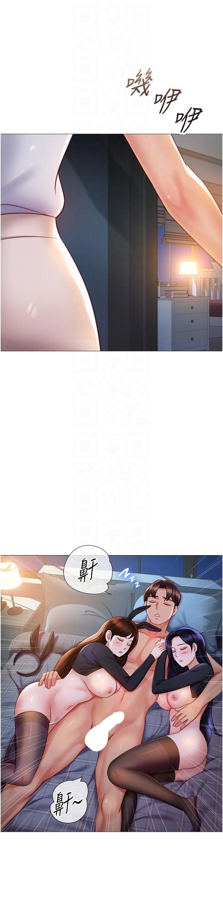 《女兒閨蜜都歸ME》漫画 第116話-被女兒發現的三人關係