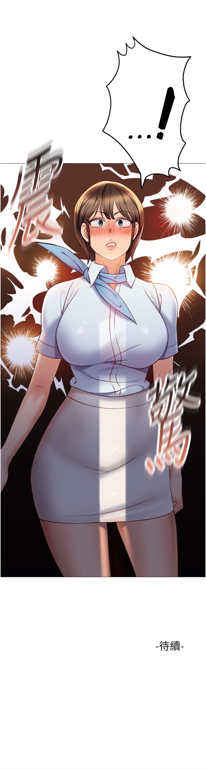 《女兒閨蜜都歸ME》漫画 第116話-被女兒發現的三人關係