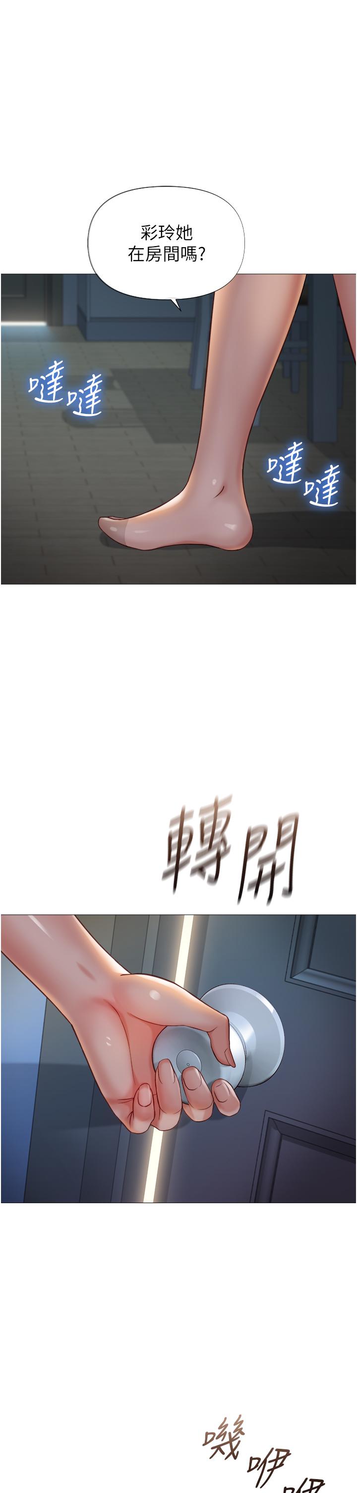 《女兒閨蜜都歸ME》漫画 第117話-幫我調教練習生