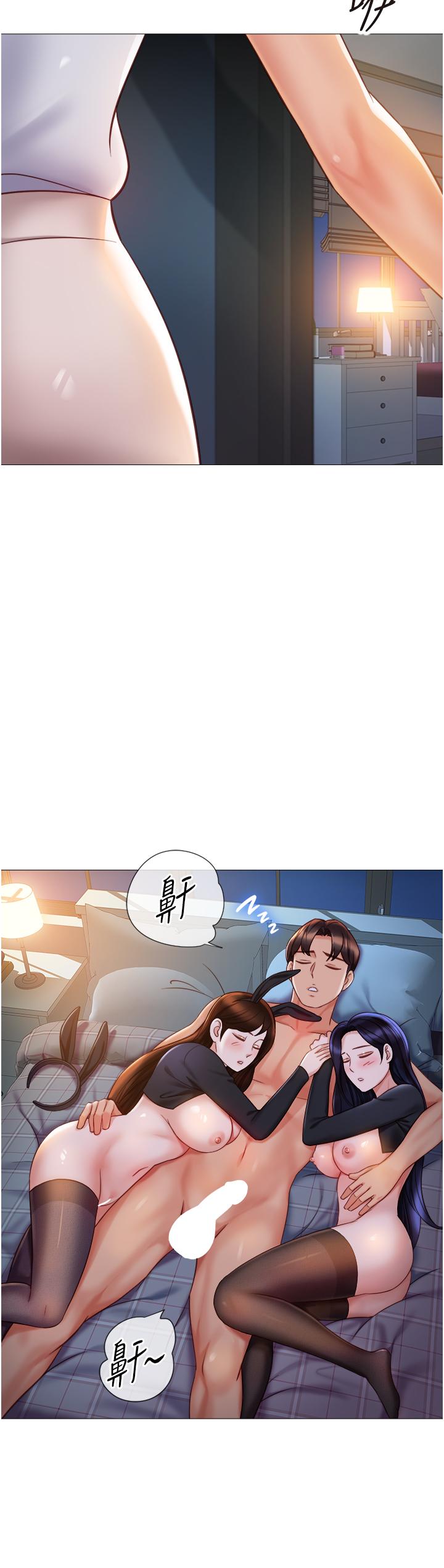 《女兒閨蜜都歸ME》漫画 第117話-幫我調教練習生