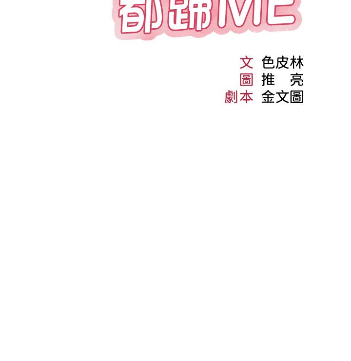 《女兒閨蜜都歸ME》漫画 第117話-幫我調教練習生
