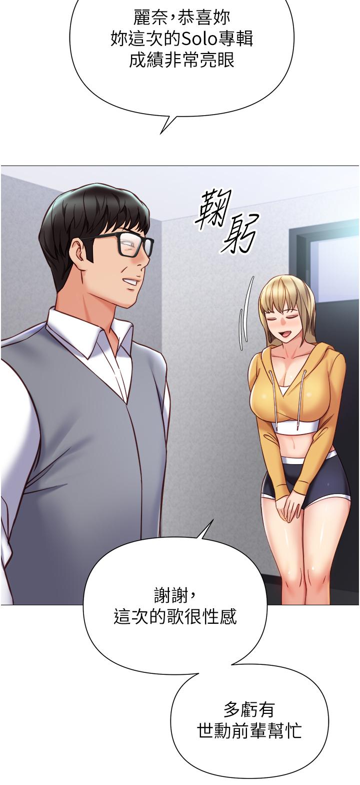《女兒閨蜜都歸ME》漫画 第117話-幫我調教練習生