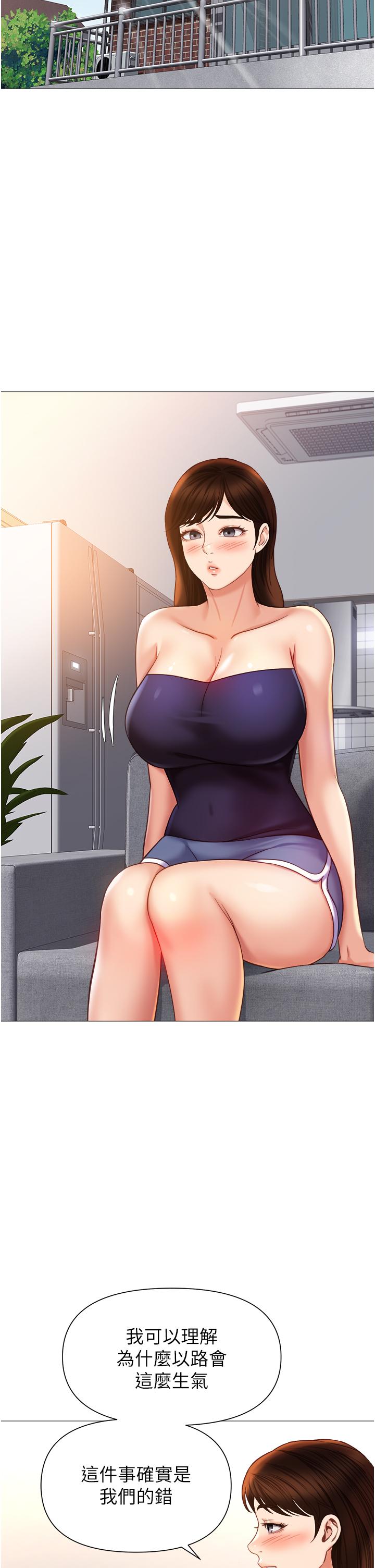 《女兒閨蜜都歸ME》漫画 第117話-幫我調教練習生