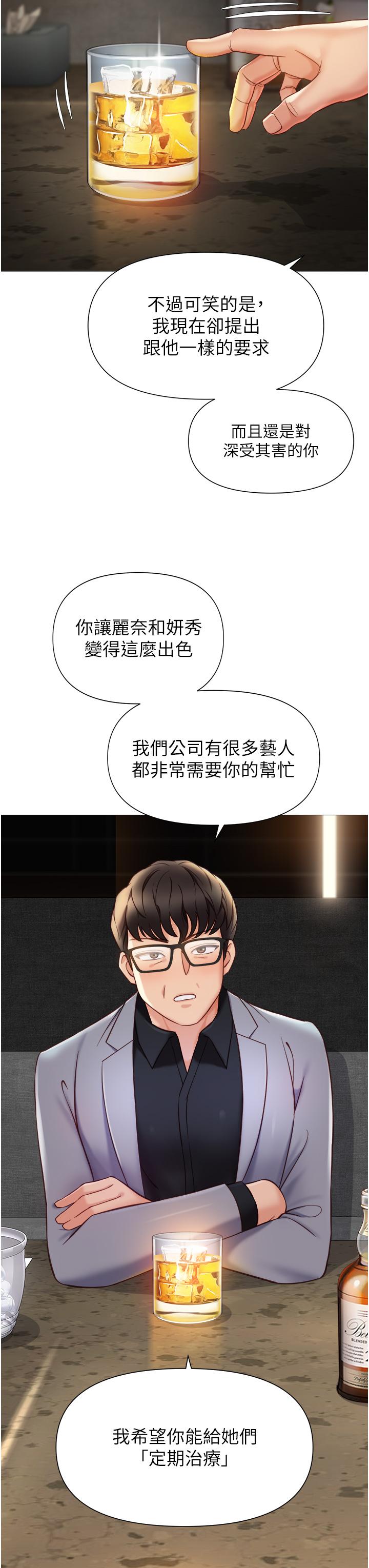 《女兒閨蜜都歸ME》漫画 最終話-美夢成真