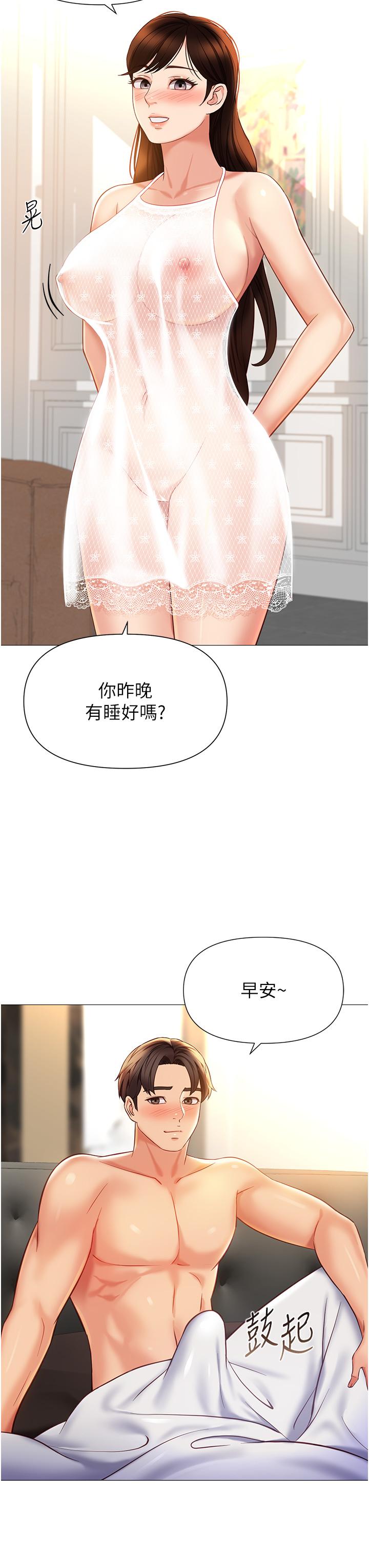 《女兒閨蜜都歸ME》漫画 最終話-美夢成真
