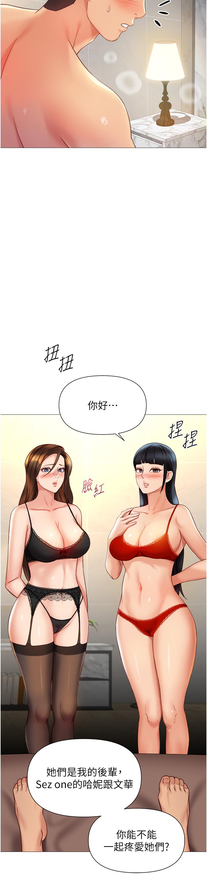《女兒閨蜜都歸ME》漫画 最終話-美夢成真