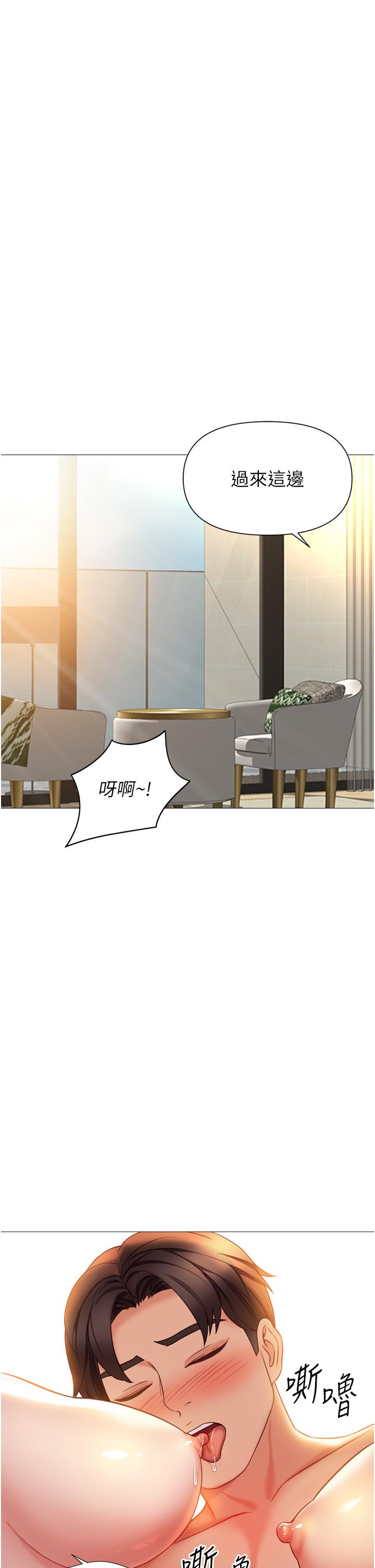 《女兒閨蜜都歸ME》漫画 最終話-美夢成真
