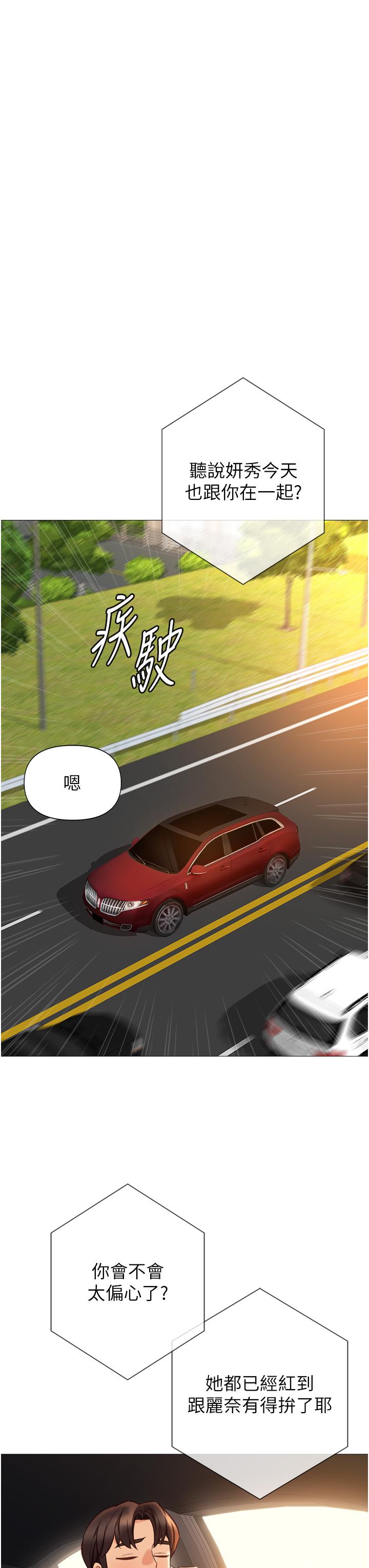 《女兒閨蜜都歸ME》漫画 最終話-美夢成真