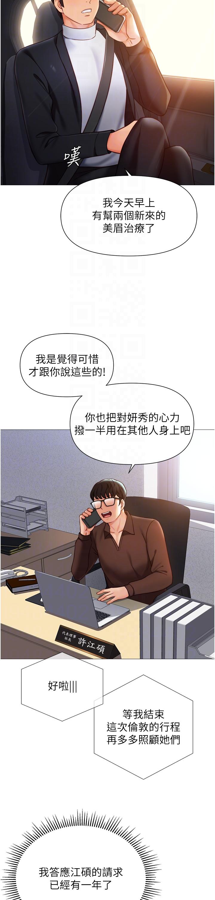 《女兒閨蜜都歸ME》漫画 最終話-美夢成真