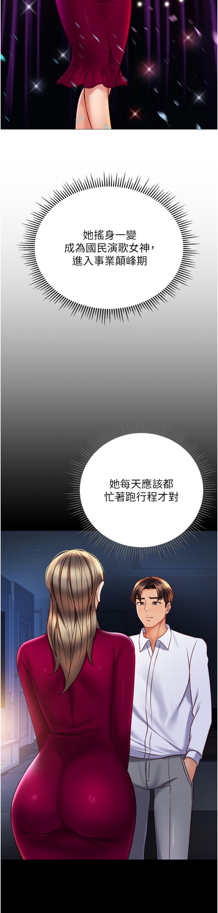 《女兒閨蜜都歸ME》漫画 最終話-美夢成真