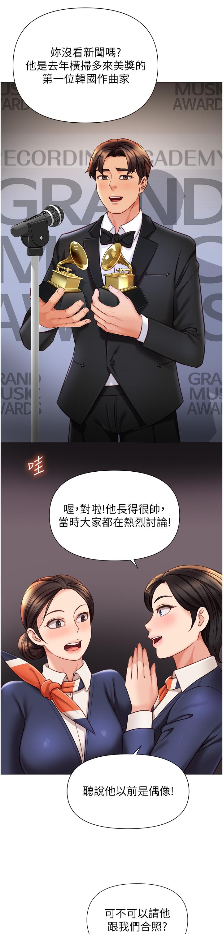 《女兒閨蜜都歸ME》漫画 最終話-美夢成真