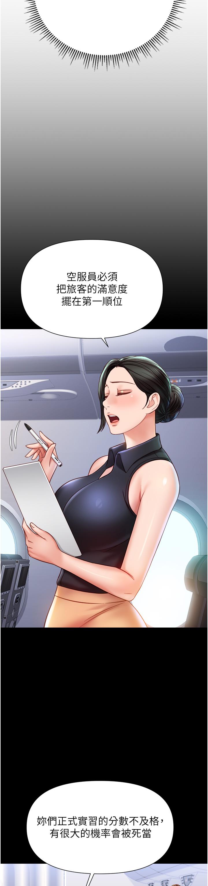 《女兒閨蜜都歸ME》漫画 最終話-美夢成真
