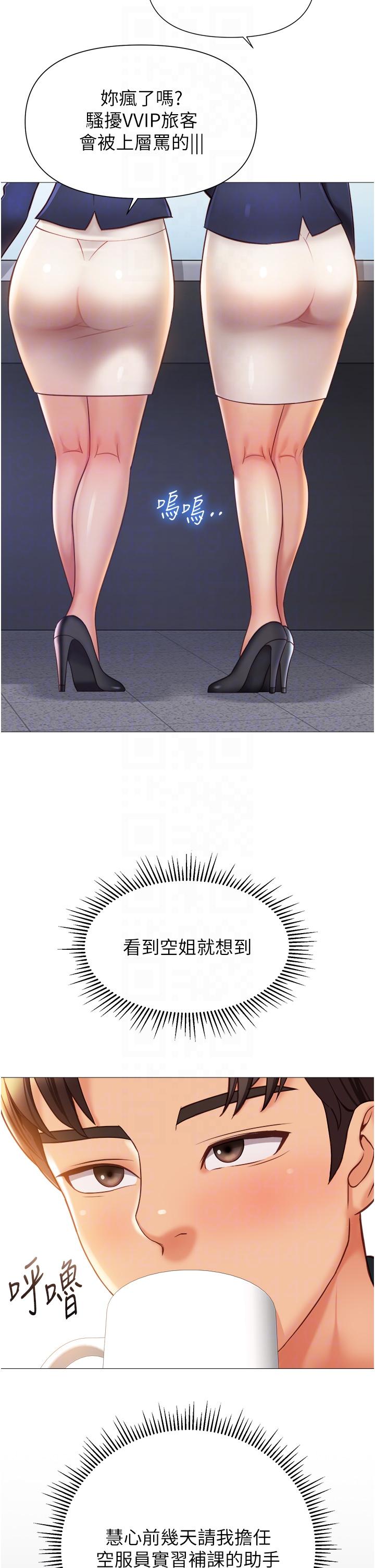 《女兒閨蜜都歸ME》漫画 最終話-美夢成真