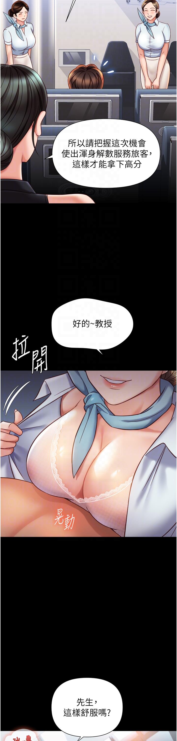 《女兒閨蜜都歸ME》漫画 最終話-美夢成真
