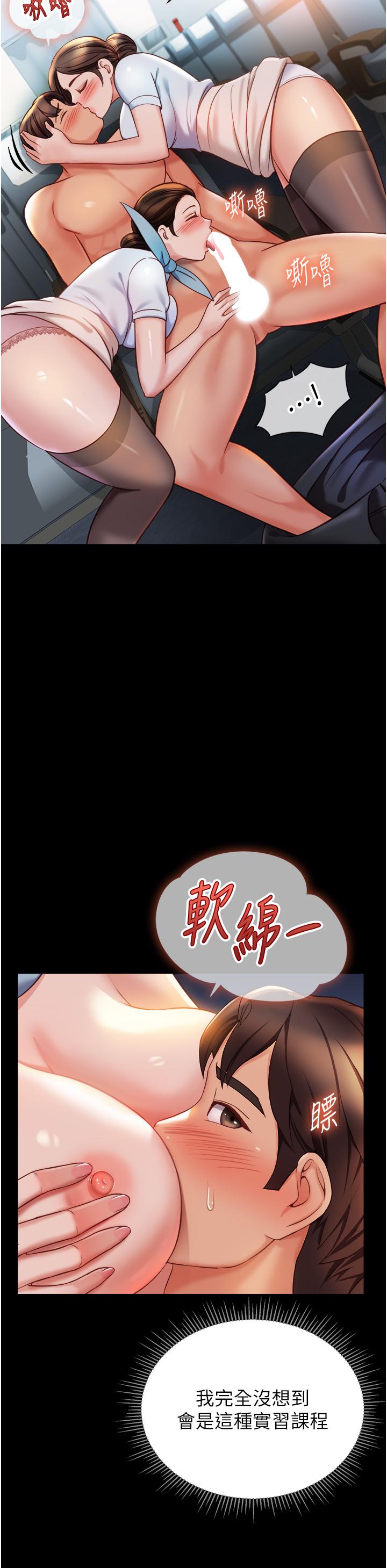 《女兒閨蜜都歸ME》漫画 最終話-美夢成真