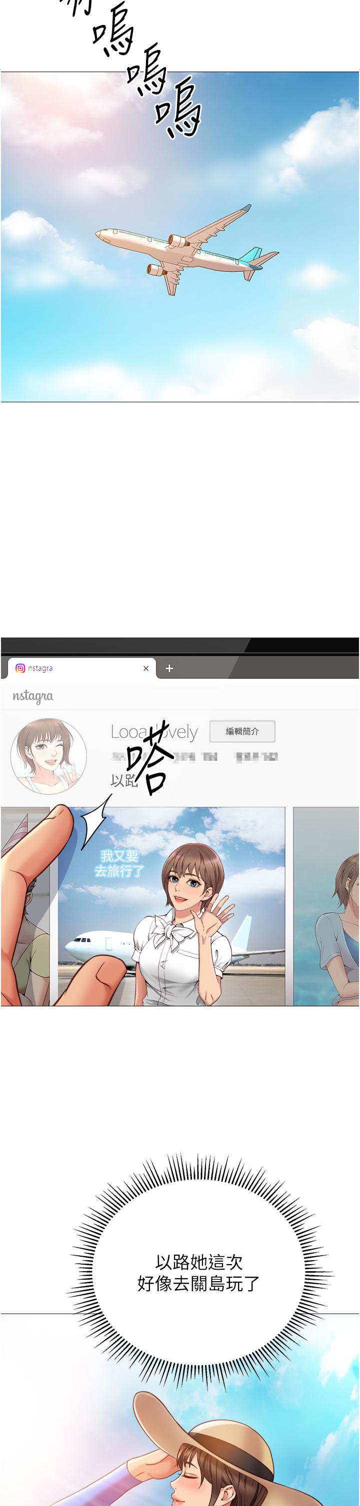 《女兒閨蜜都歸ME》漫画 最終話-美夢成真