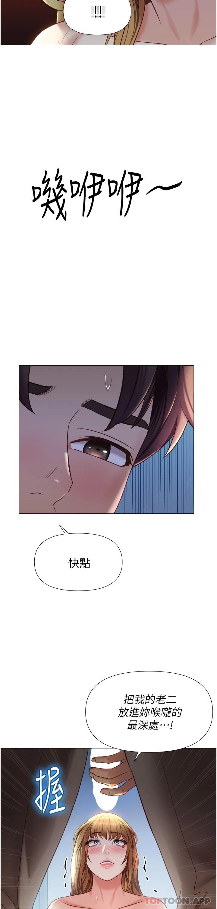 《女兒閨蜜都歸ME》漫画 第88話-淪為玩物的傲慢母狗