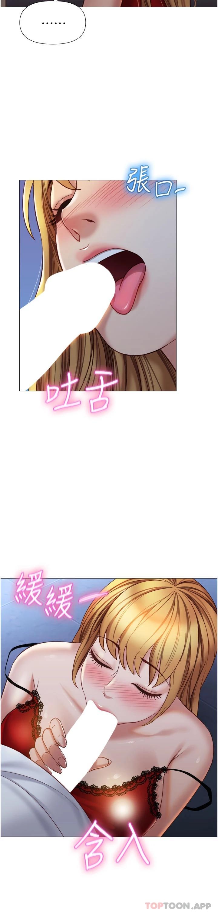 《女兒閨蜜都歸ME》漫画 第88話-淪為玩物的傲慢母狗