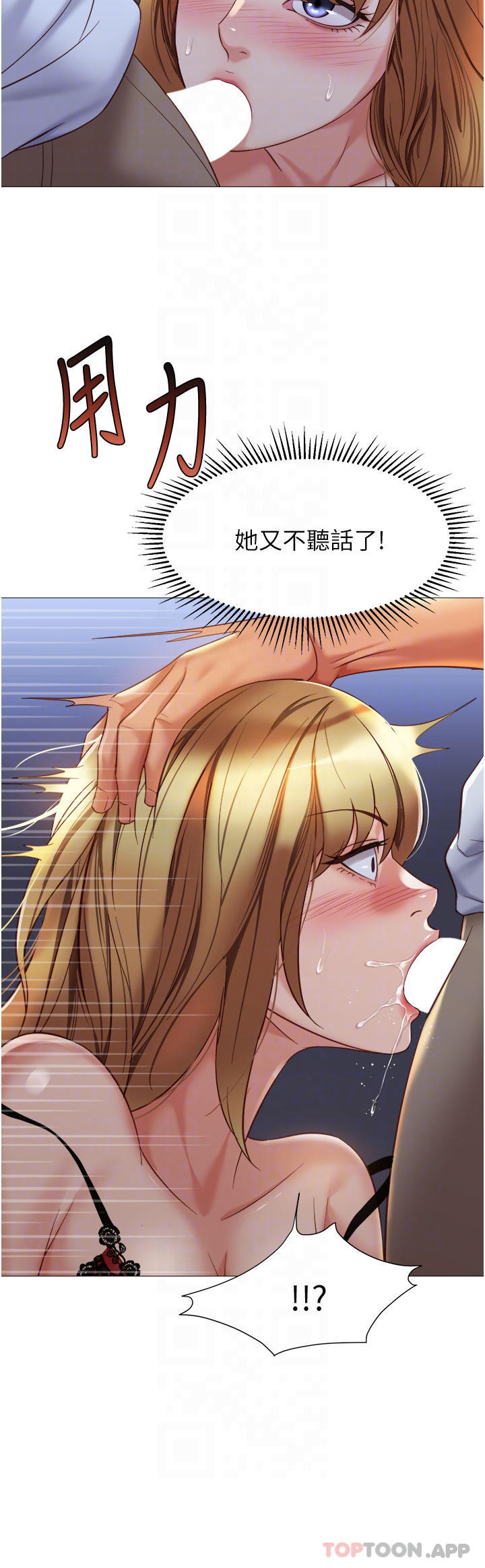 《女兒閨蜜都歸ME》漫画 第88話-淪為玩物的傲慢母狗