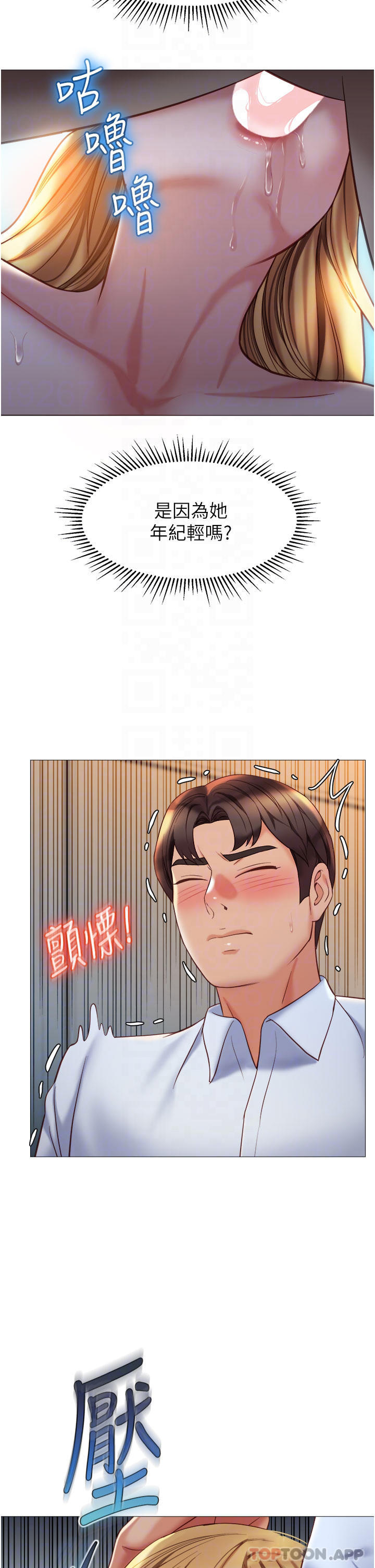 《女兒閨蜜都歸ME》漫画 第88話-淪為玩物的傲慢母狗