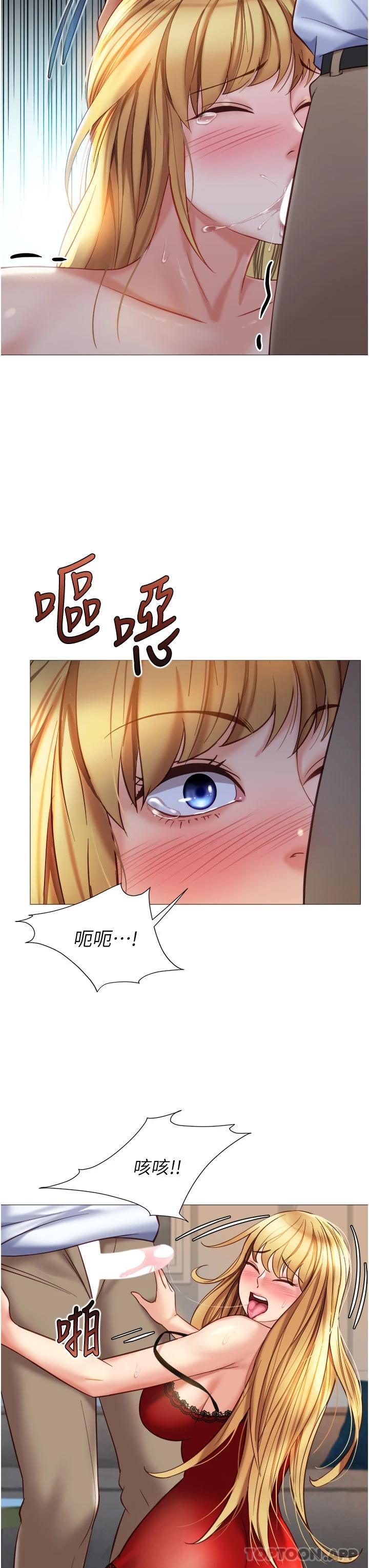 《女兒閨蜜都歸ME》漫画 第88話-淪為玩物的傲慢母狗